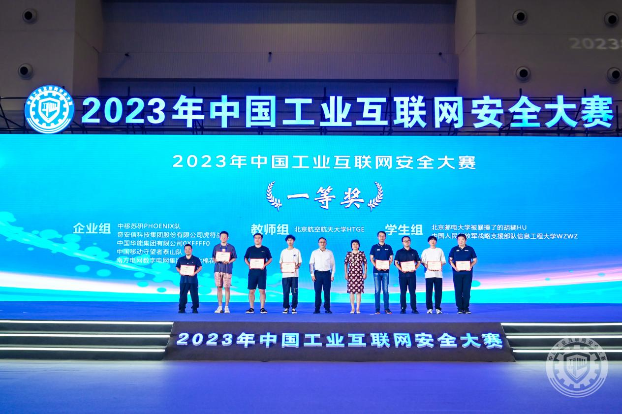 免费试看美女找大鸡巴操逼2023年中国工业互联网安全性感好逼天天操